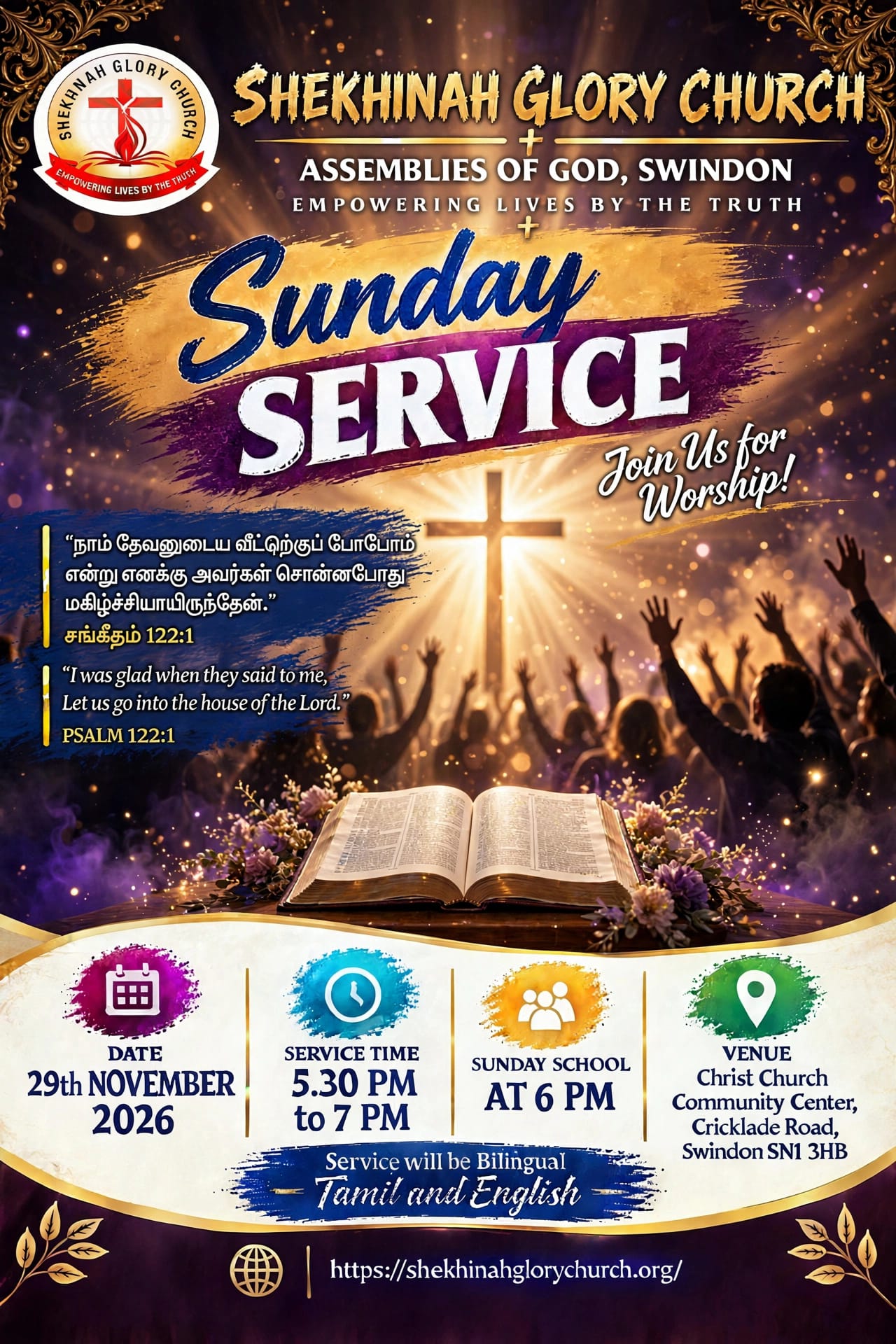 தமிழ் ஆராதனை Tamil Sunday Service